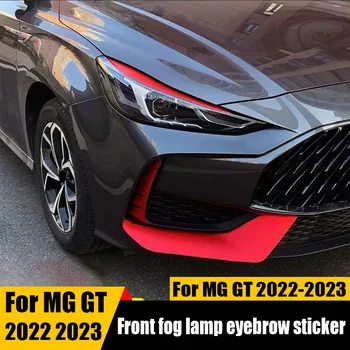 Для MG GT 2022 2023 Наклейка на переднюю противотуманную фаруху наклейка для украшения бровей наклейка на пленку для изменения цвета кузова