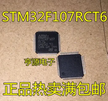 5 шт. оригинальный новый чип контроллера STM32F107RCT6 RBT6 GD32F107RCT6 LQFP64