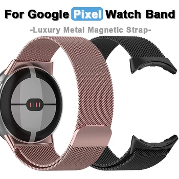 Ремешок из нержавеющей стали для часов Correa Google Pixel, ремешок для часов Pixel, магнитный ремешок, браслет, сменный браслет для смарт-часов
