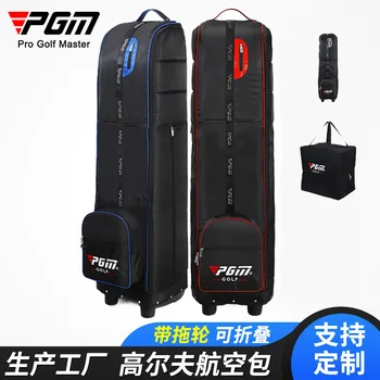 Воздушный пакет для гольфа PGM, сумка для хранения пыли, утолщенный самолетный груз, складной буксир HKB009 новый
