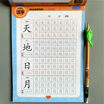 1Books Art Quaderno, Тетрадь для китайской каллиграфии Первого класса, Детский сад, Miaohong, Практика письма Для детей
