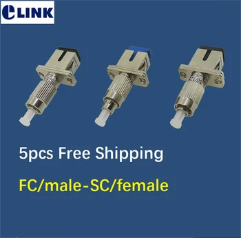 5ШТ SC-FC оптоволоконный FM гибридный соединитель женский-мужской VFL использовать волоконно-оптический разъем SM MM ftth адаптер бесплатная доставка ELINK
